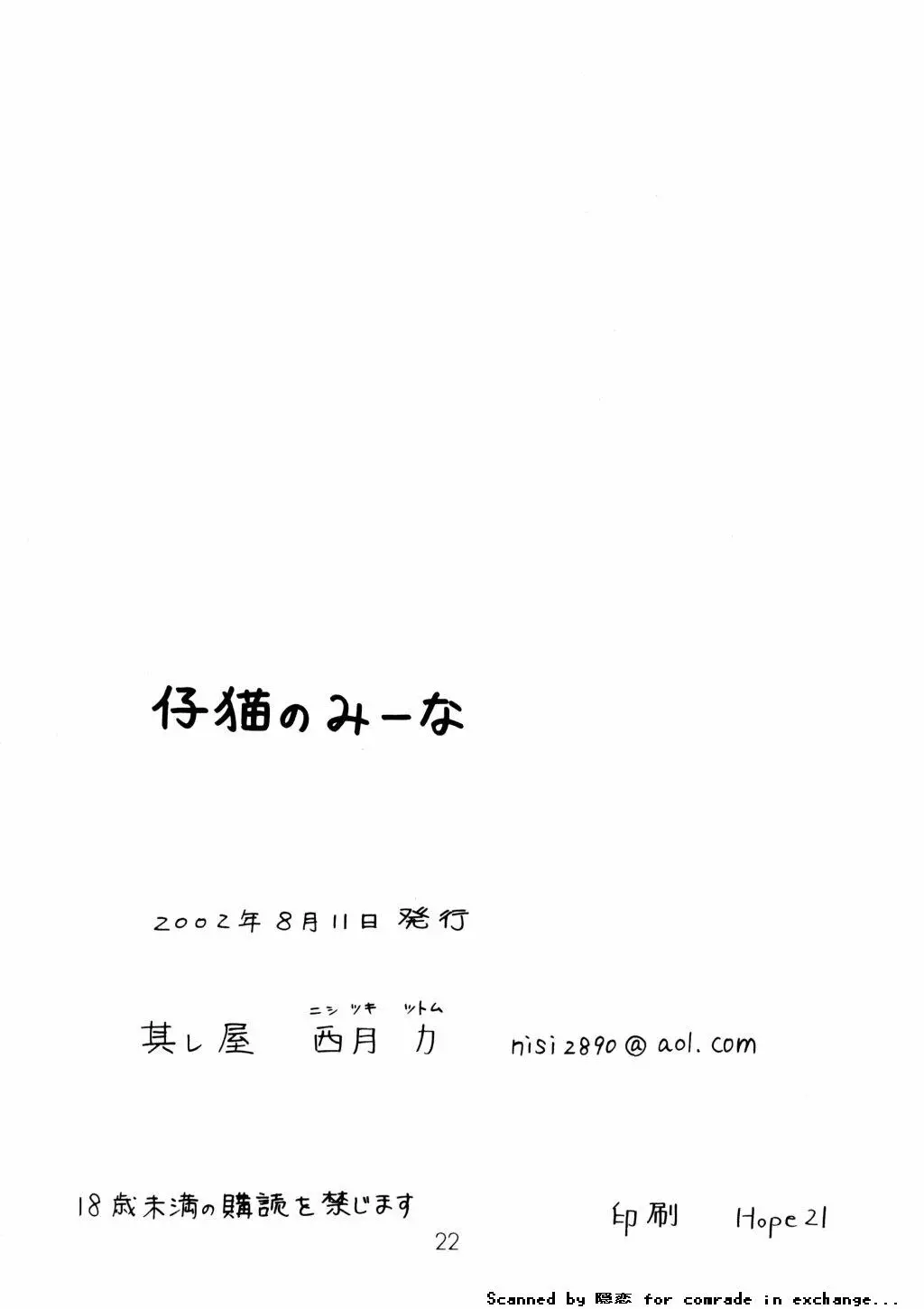 Page 21