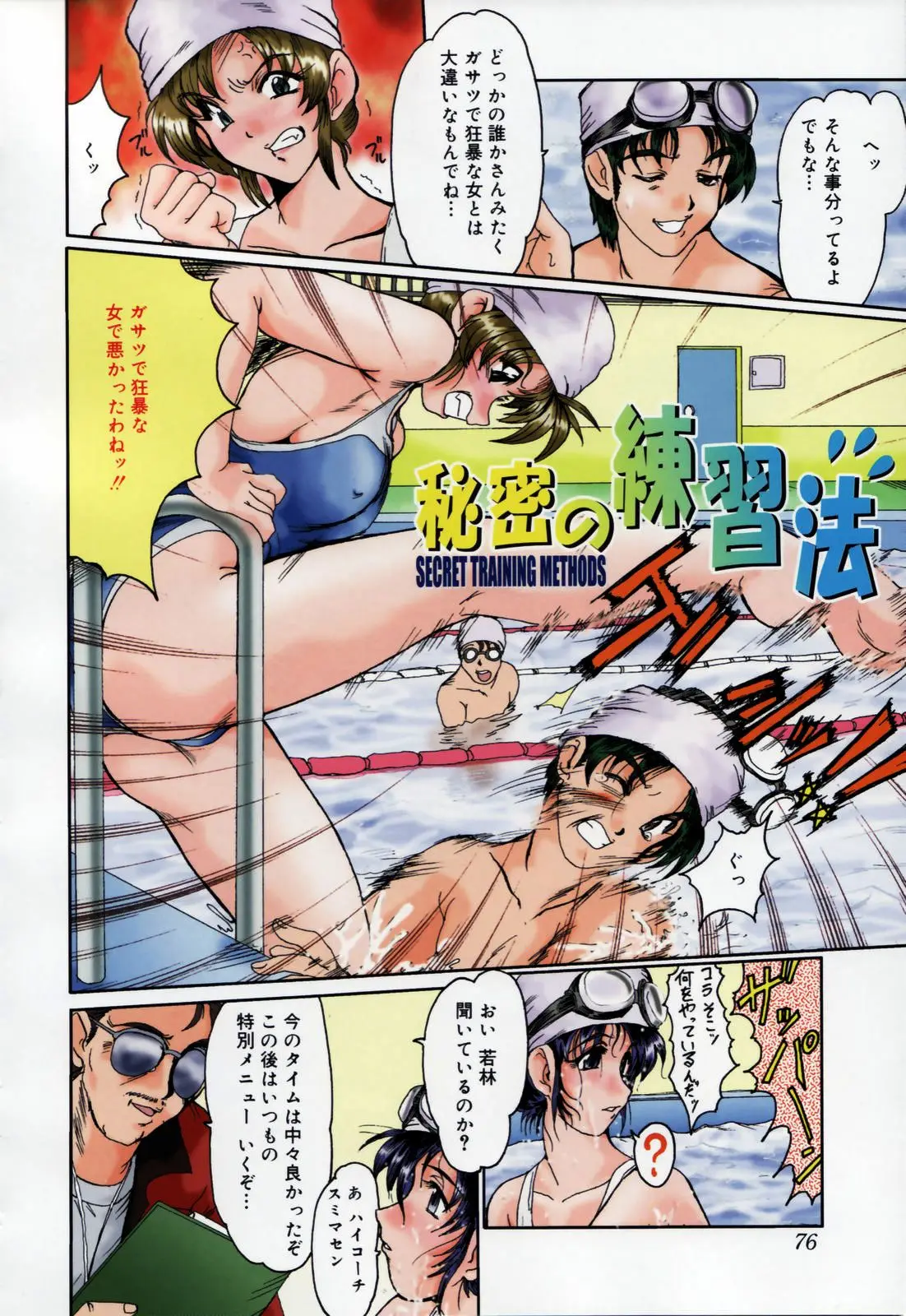 Page 77