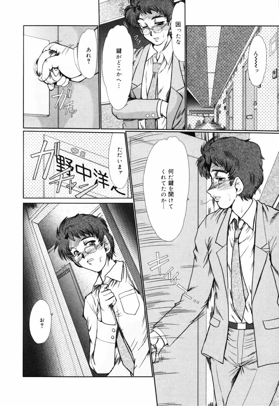 Page 107