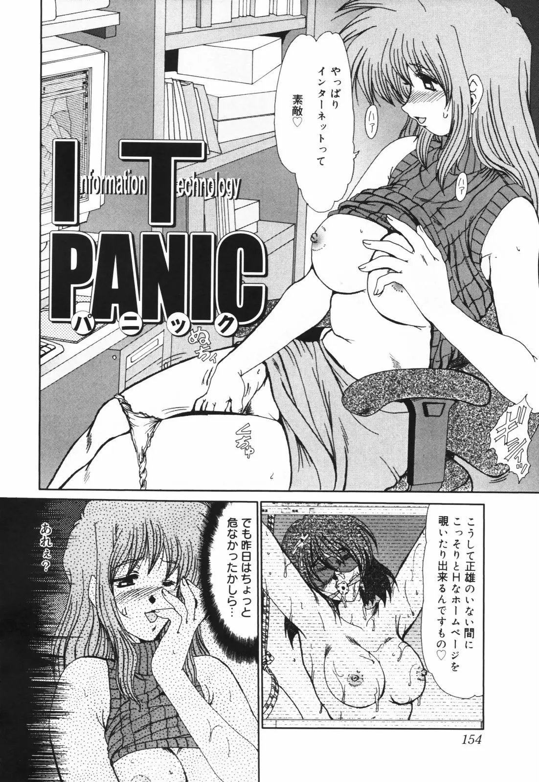 Page 155