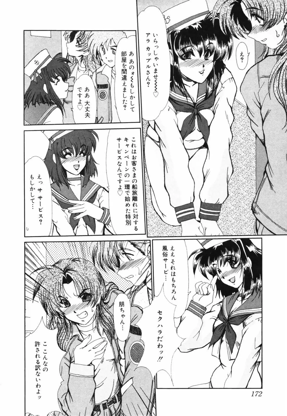 Page 173