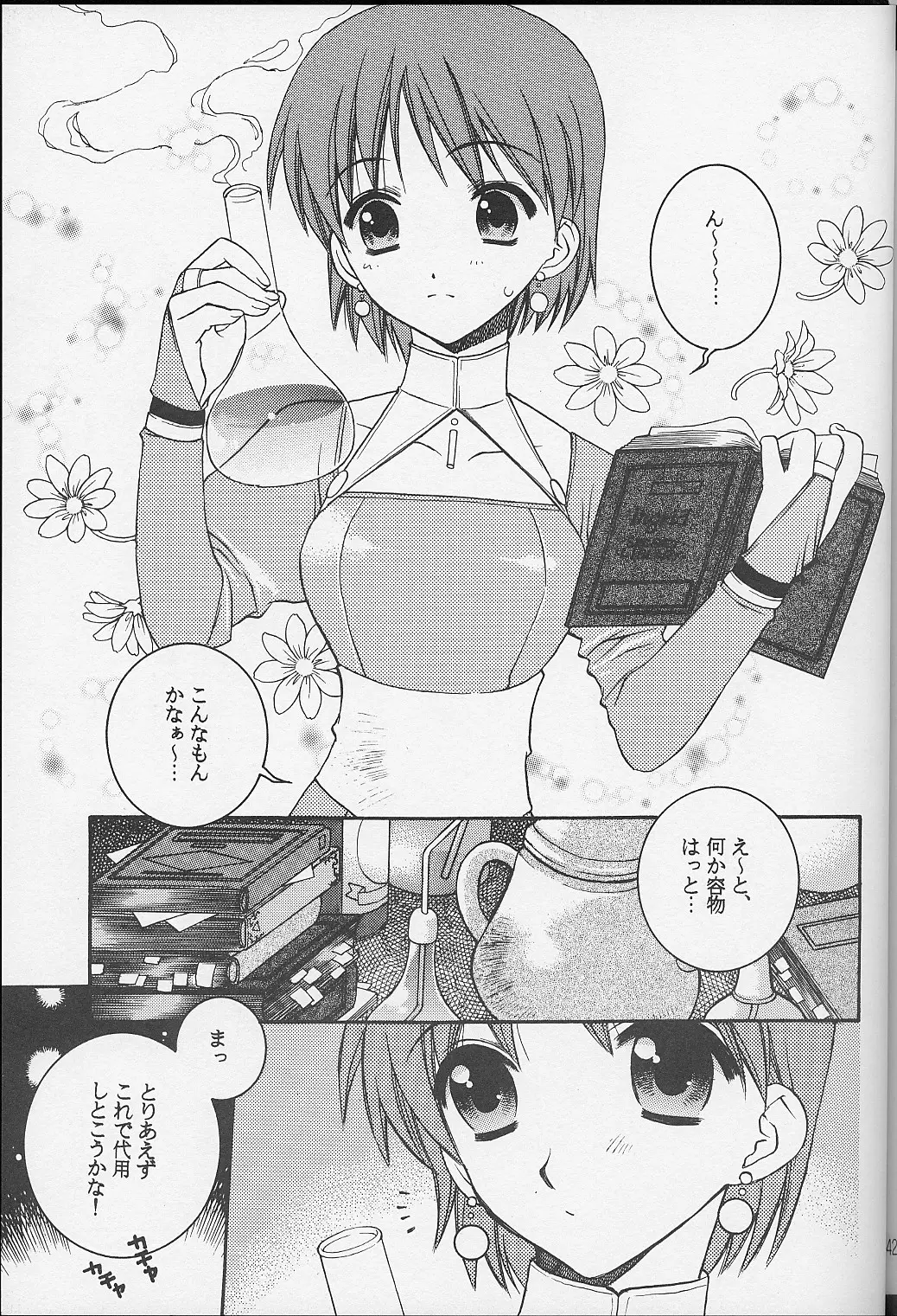 Page 42