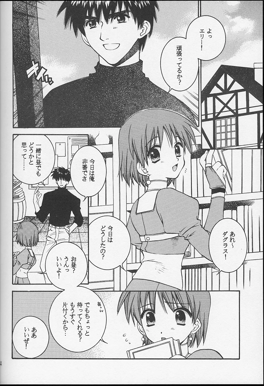 Page 43