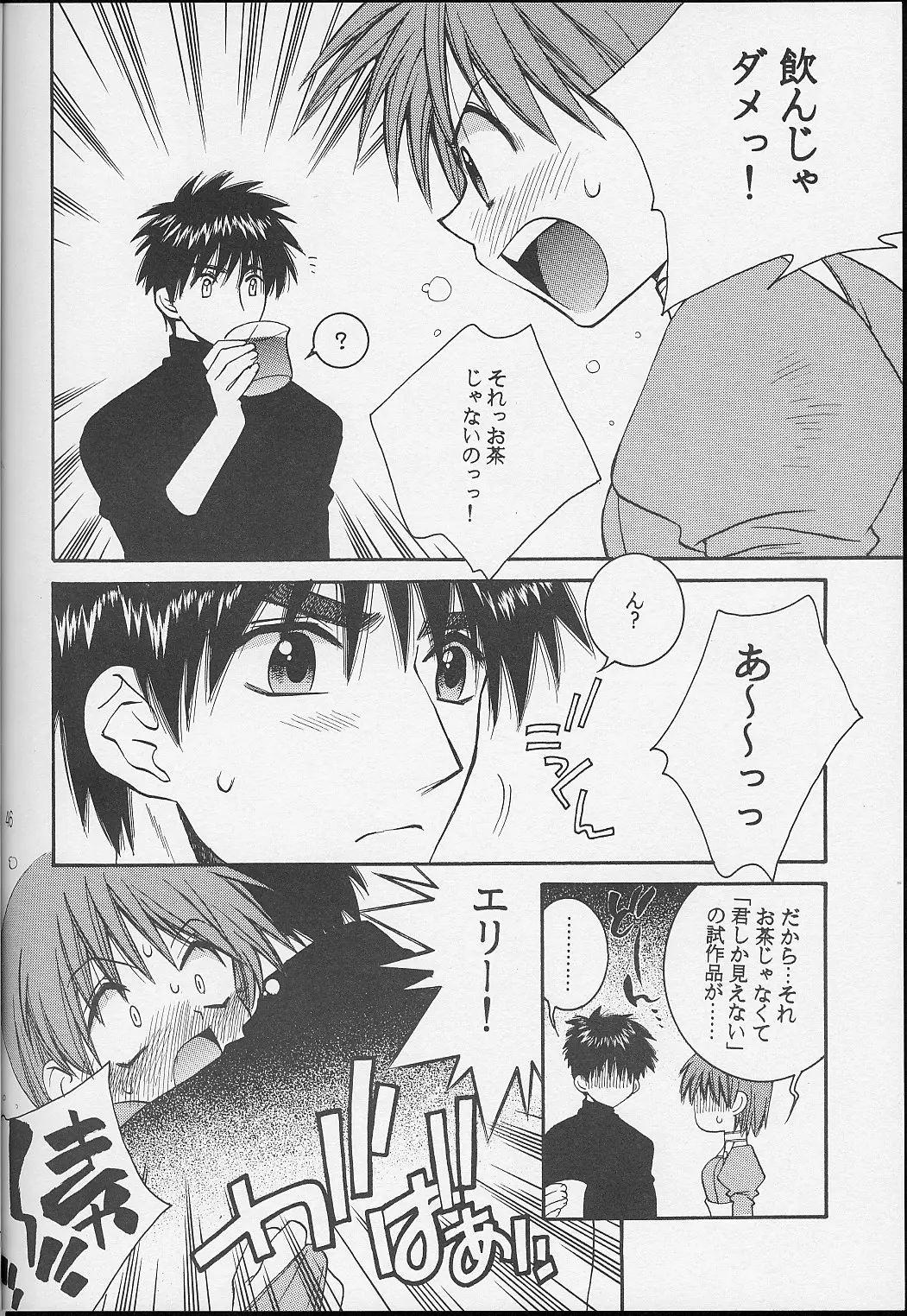 Page 45