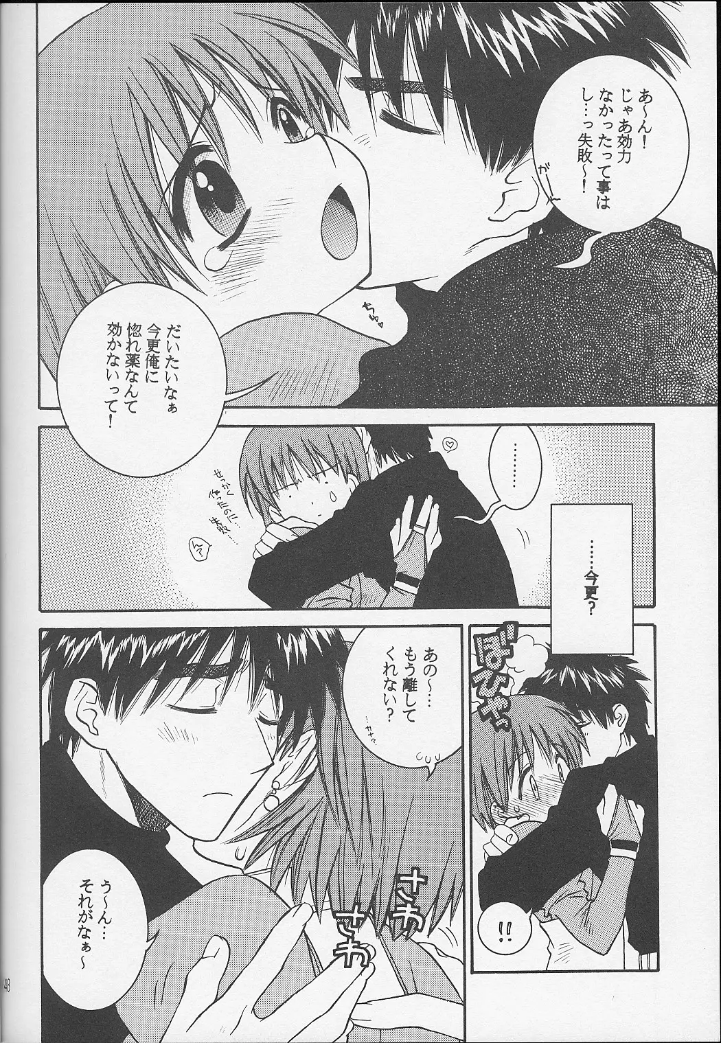 Page 47