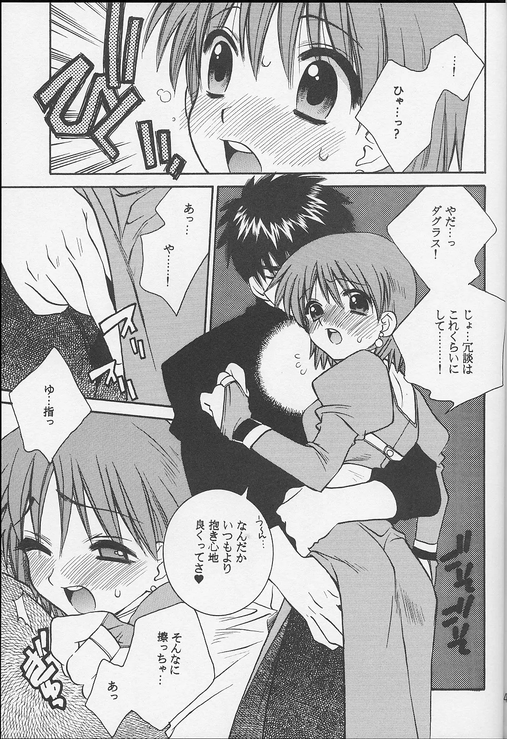 Page 48