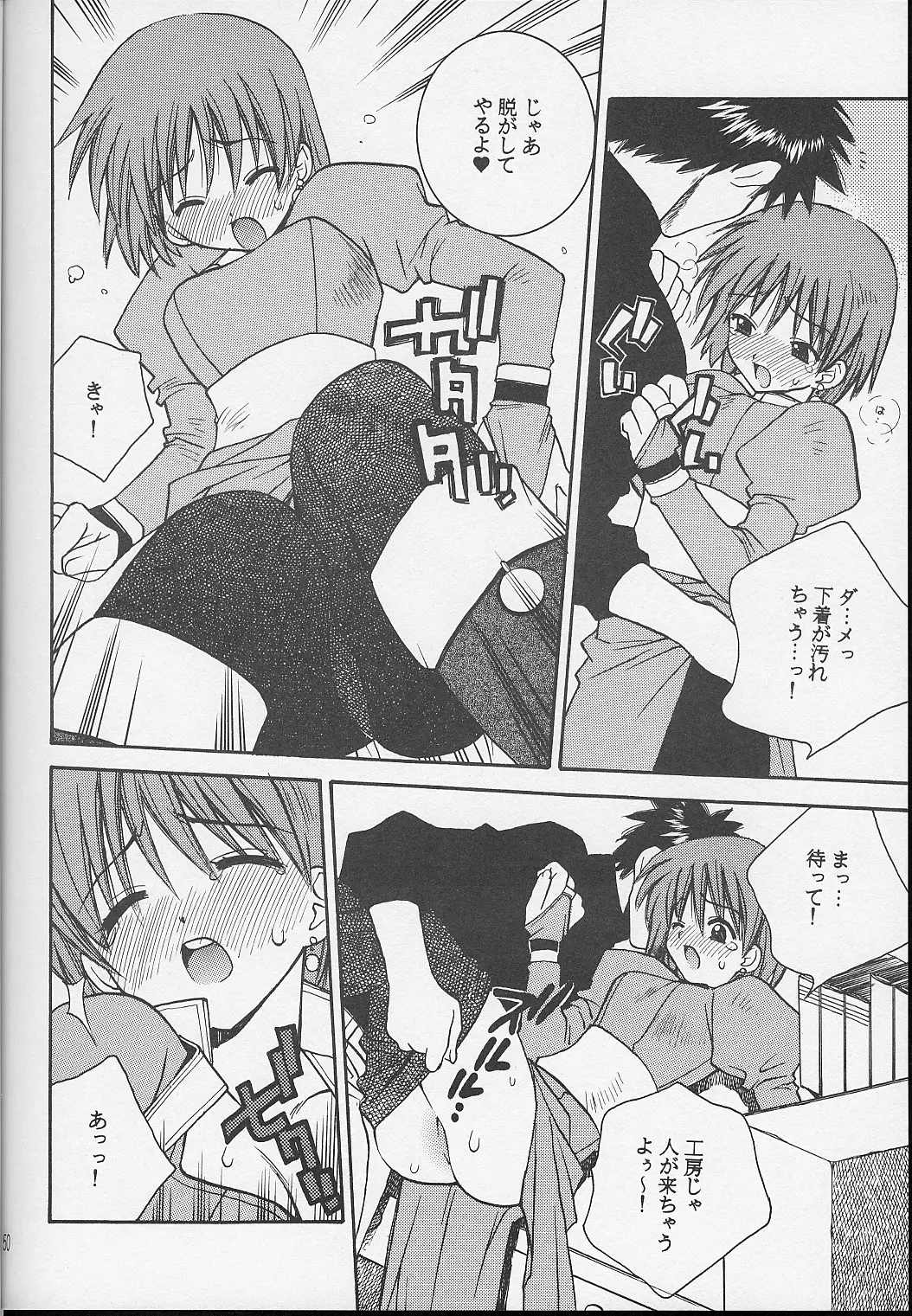 Page 49