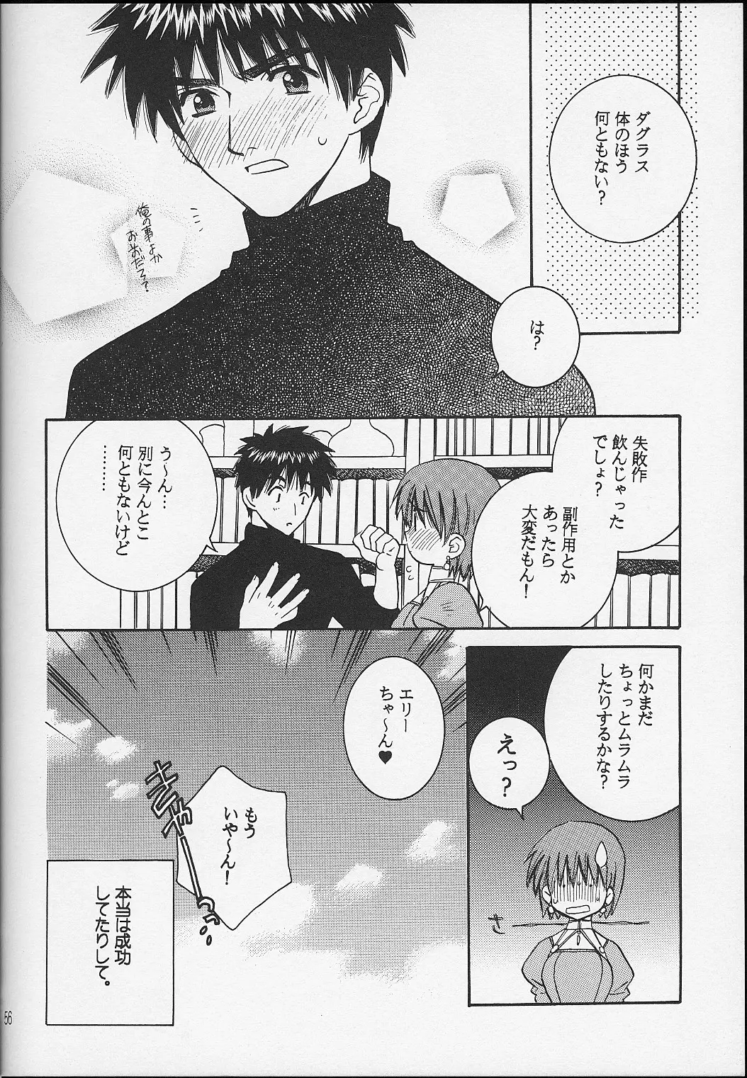 Page 55