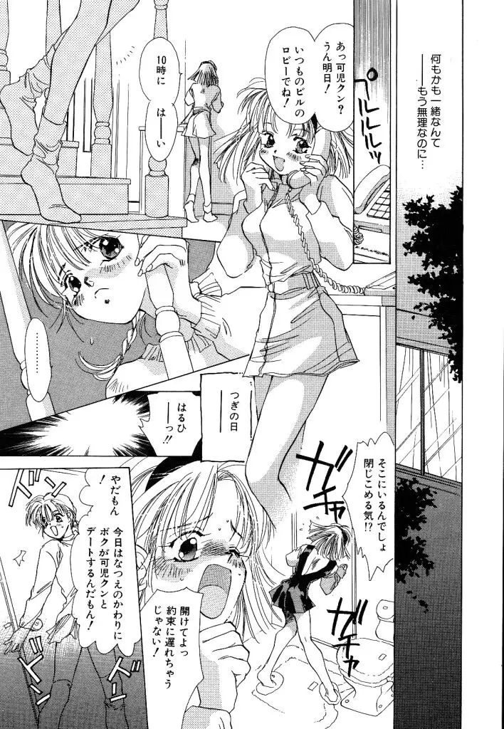 Page 155