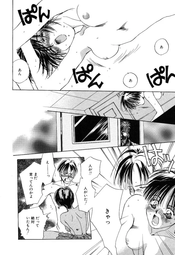 Page 172
