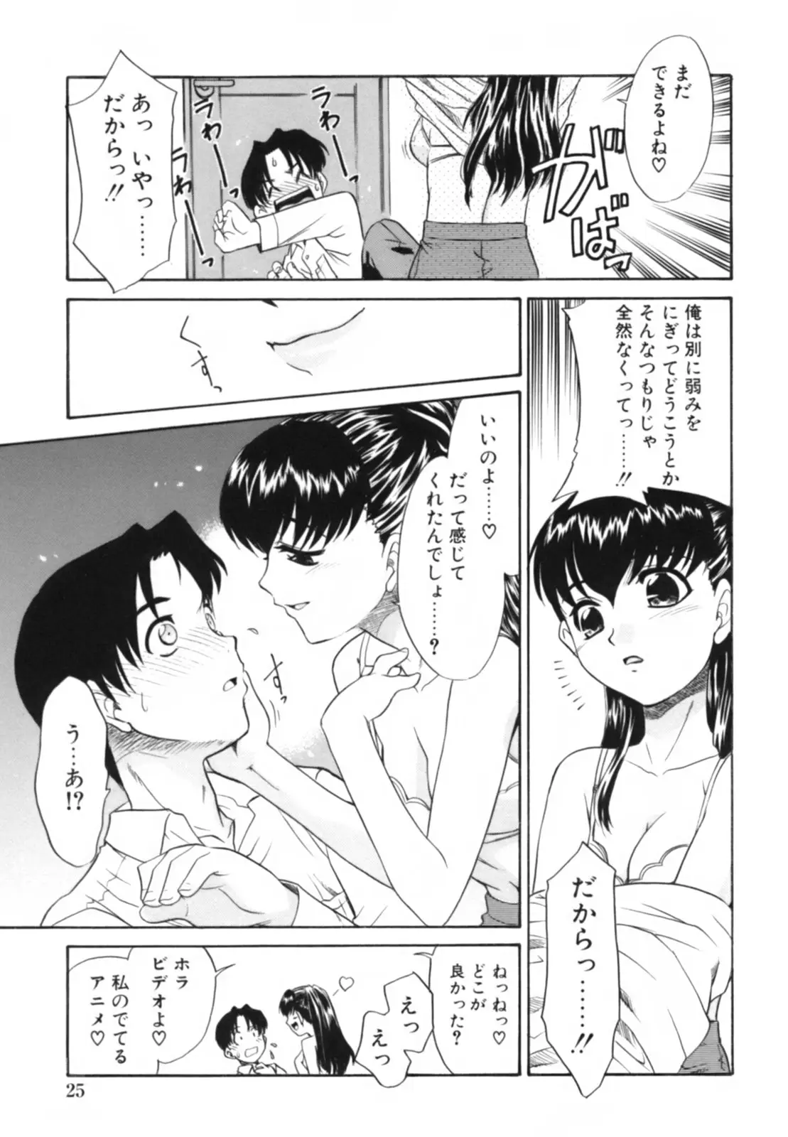 Page 29