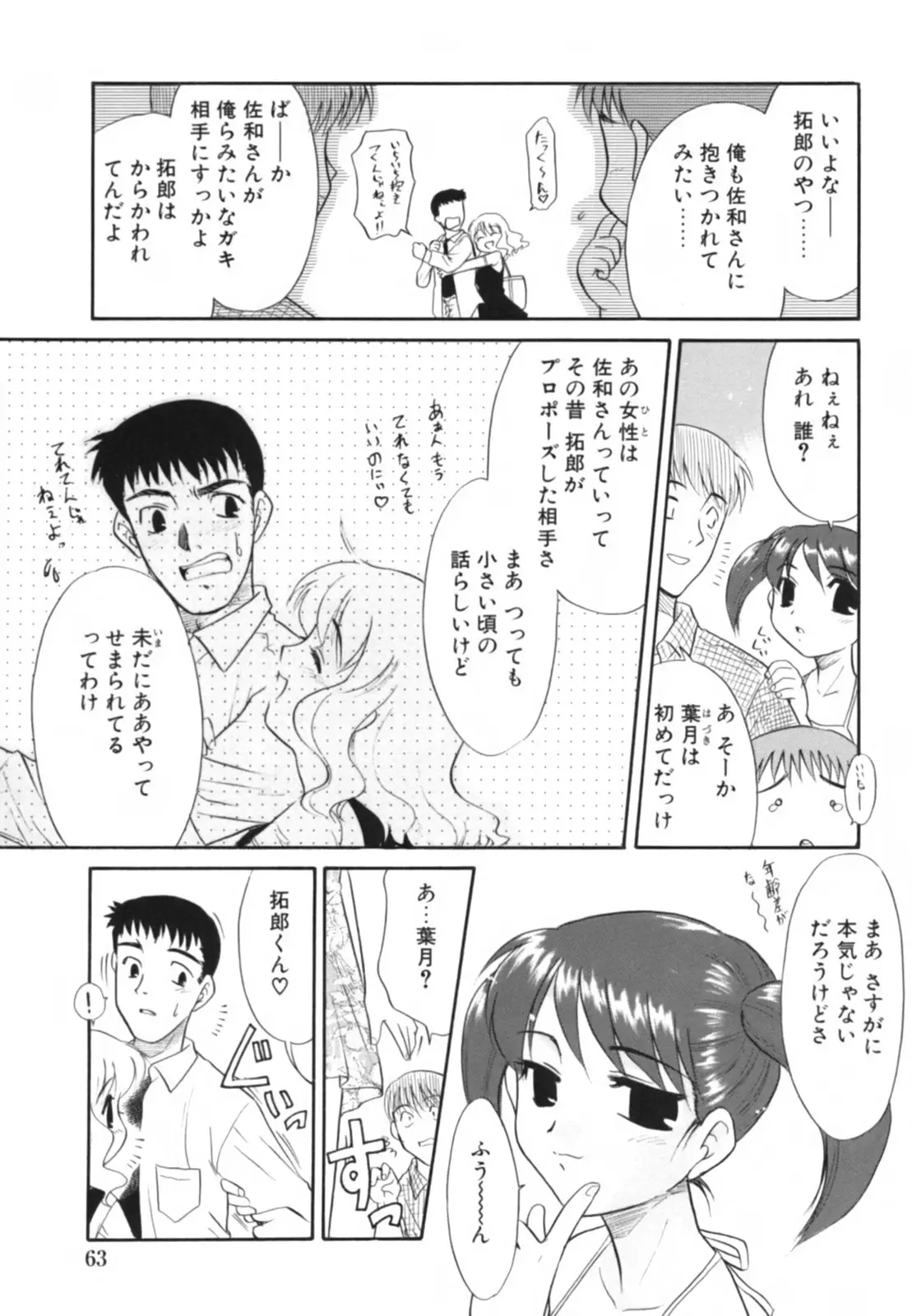 Page 67