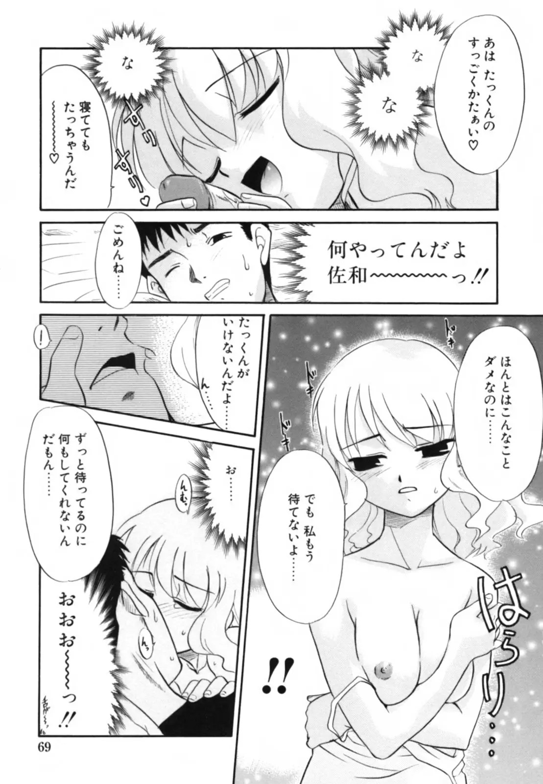 Page 73