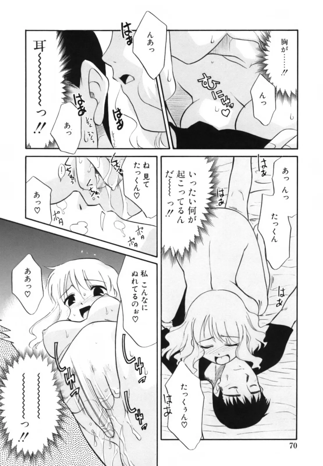 Page 74