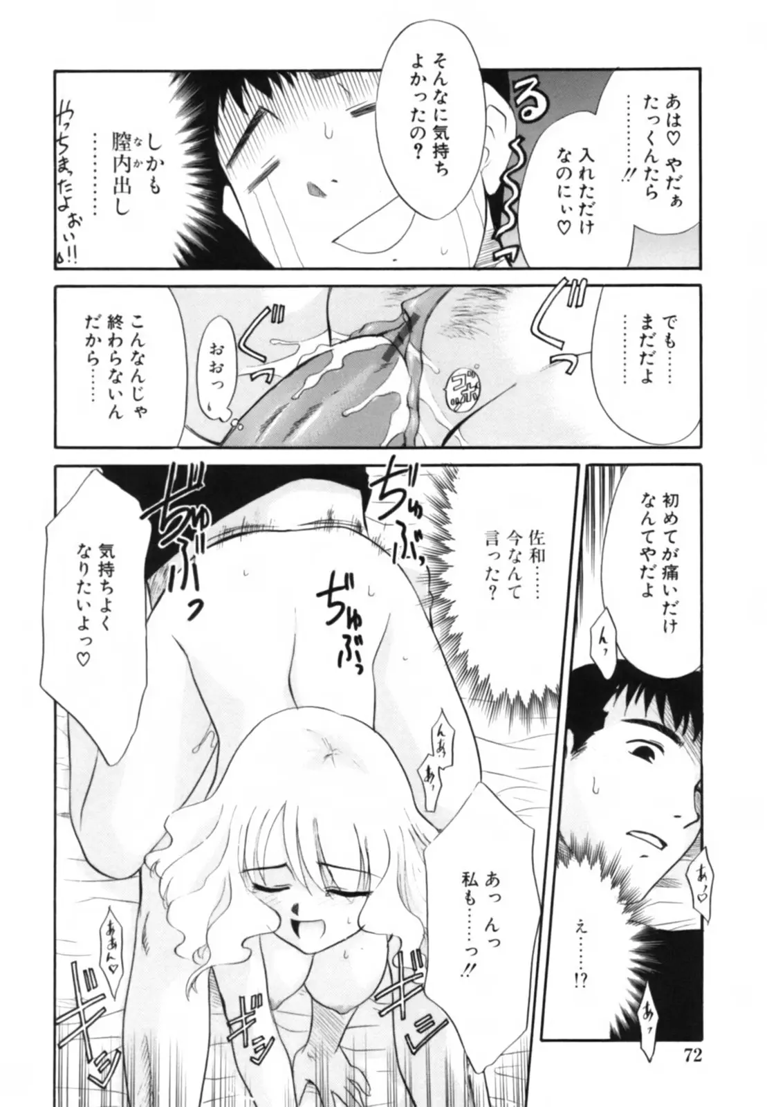 Page 76