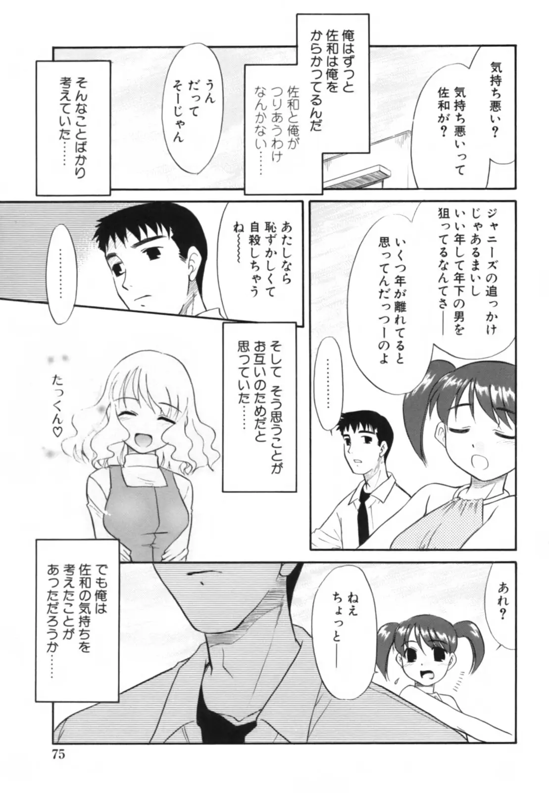 Page 79