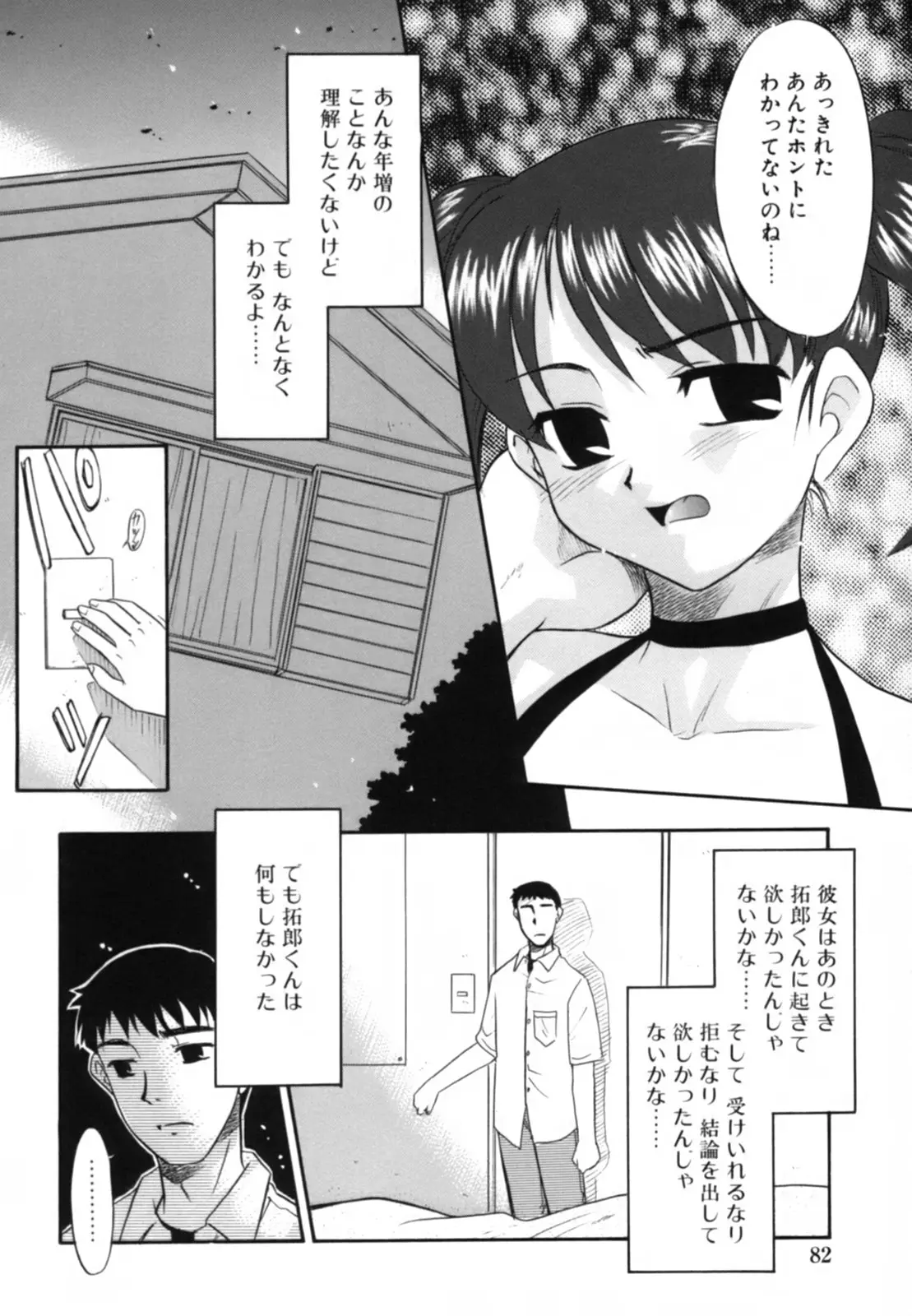 Page 86