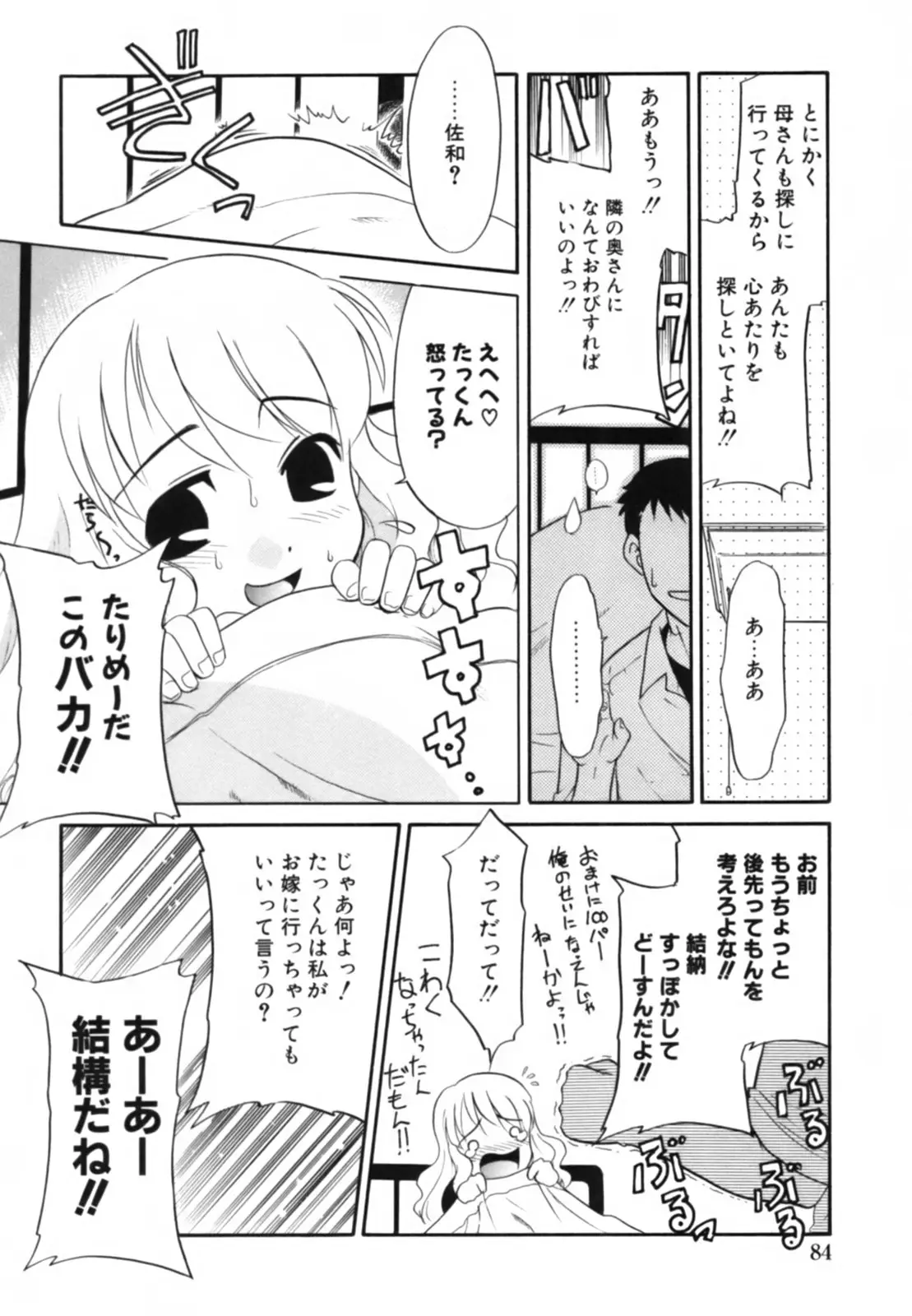 Page 88