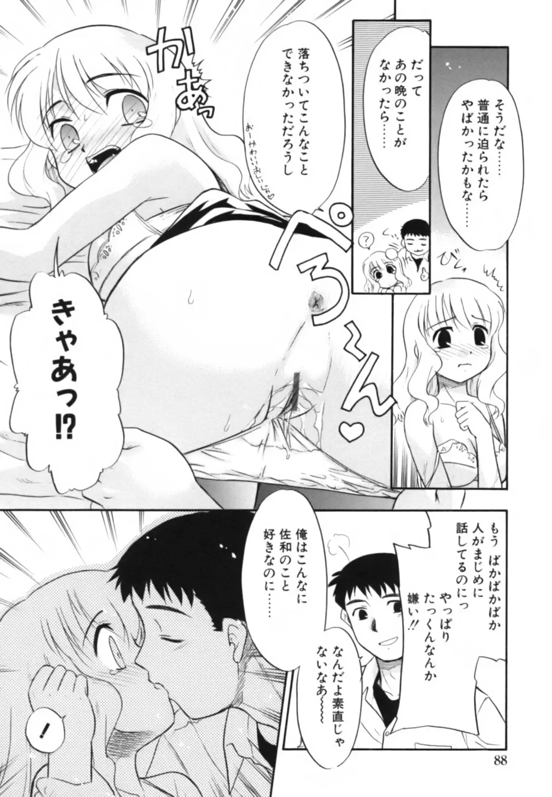Page 92