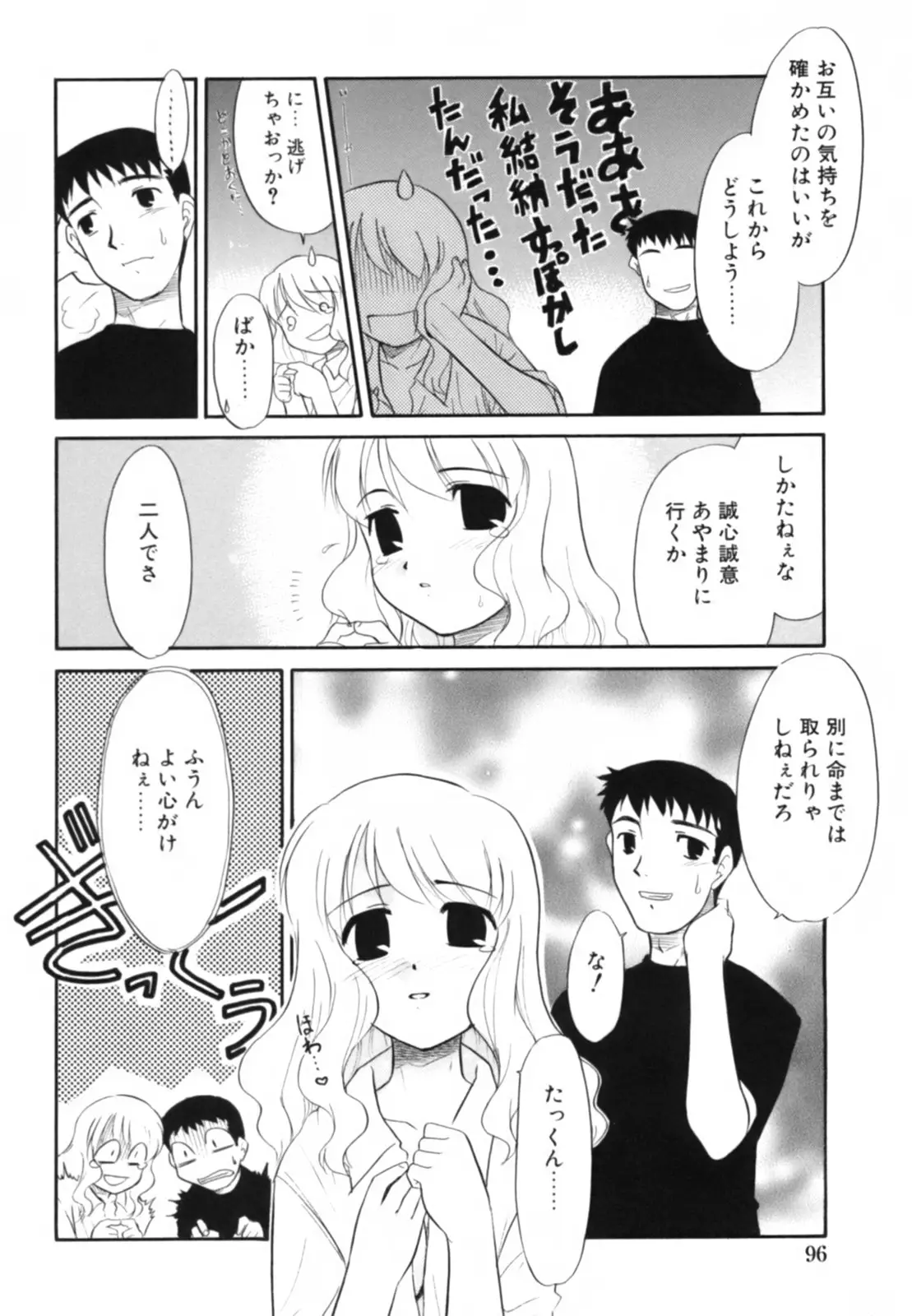 Page 100