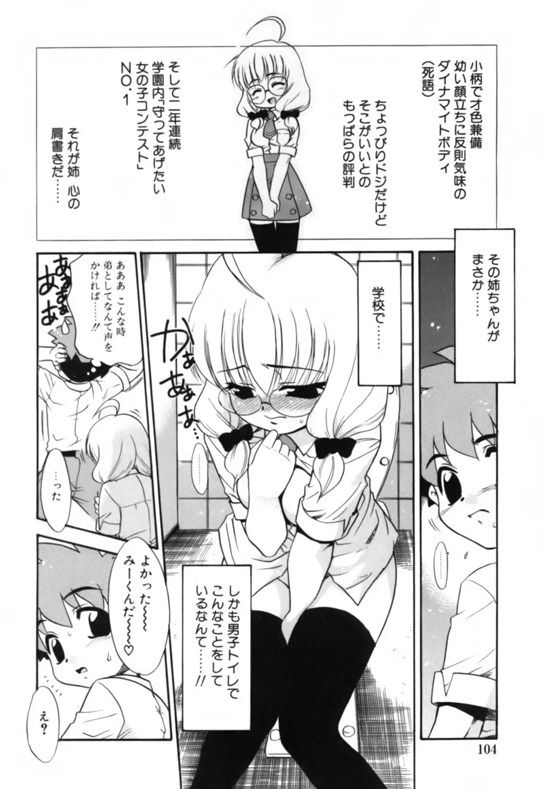 Page 108