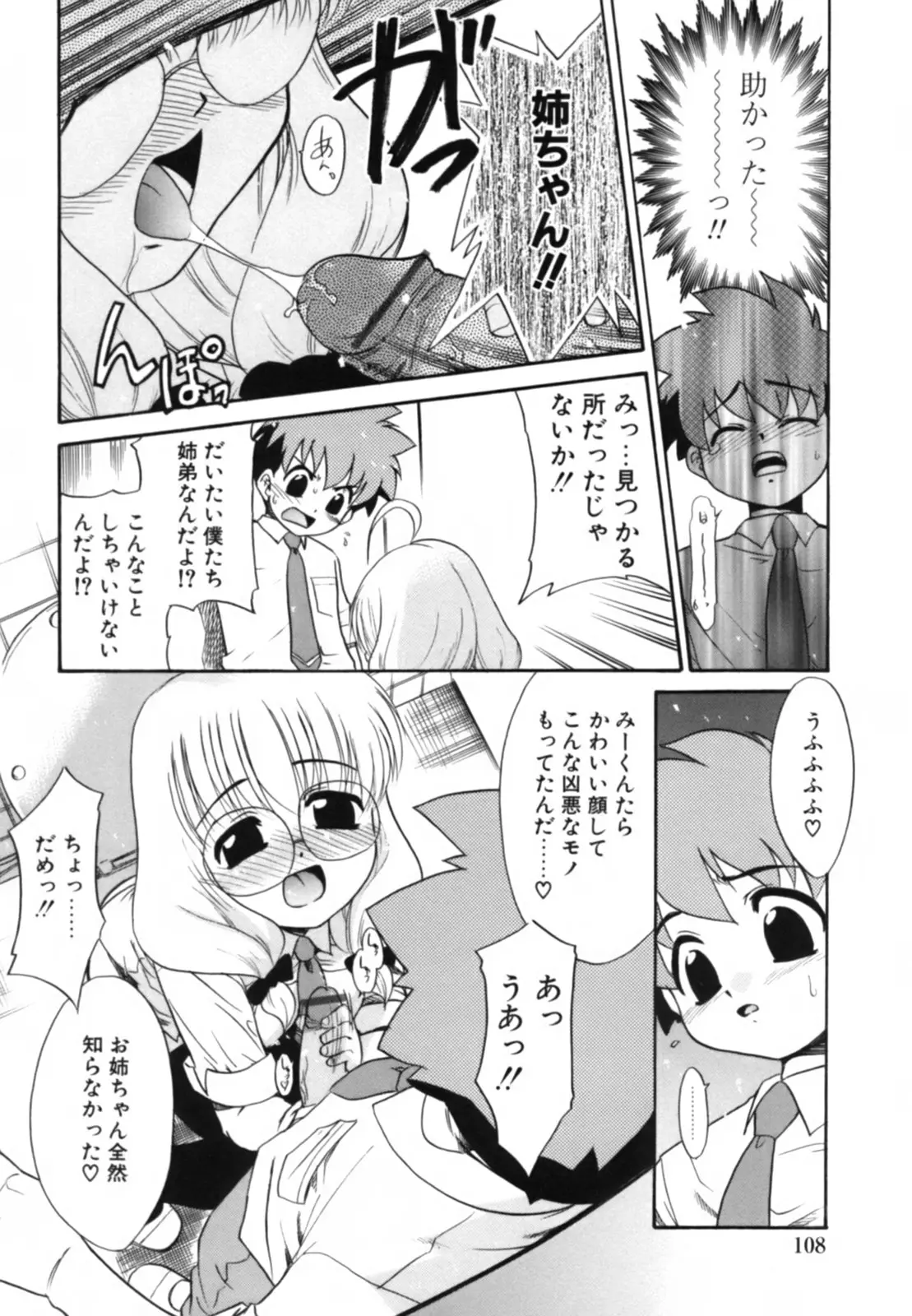 Page 112