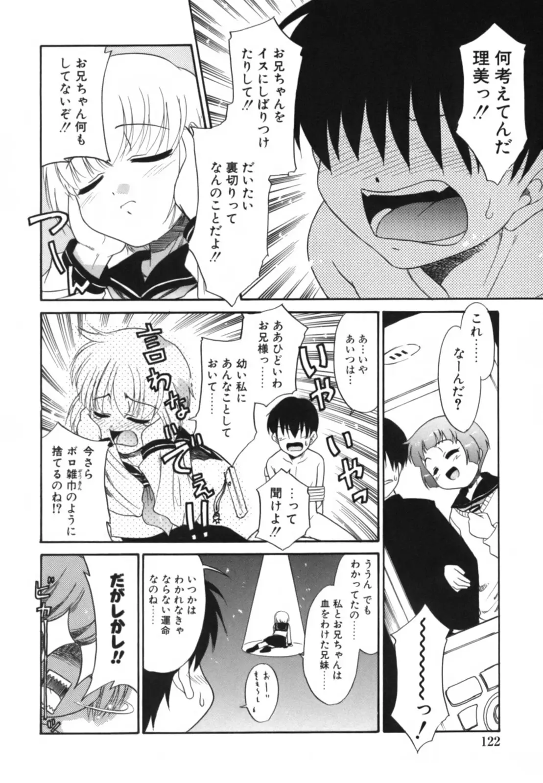 Page 125