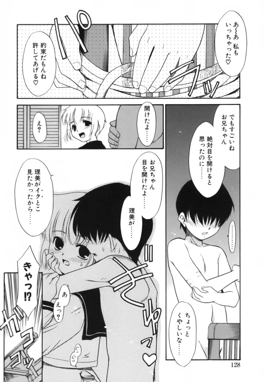 Page 131