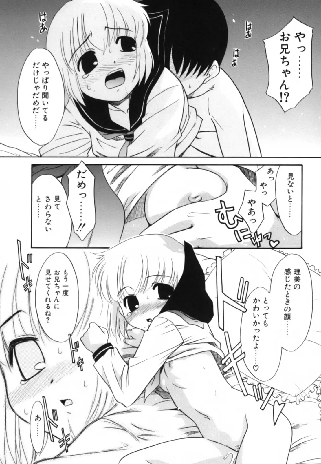 Page 132