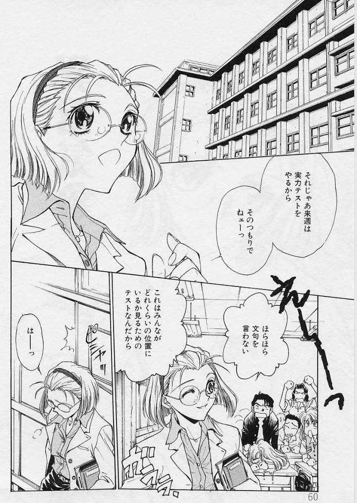 Page 59