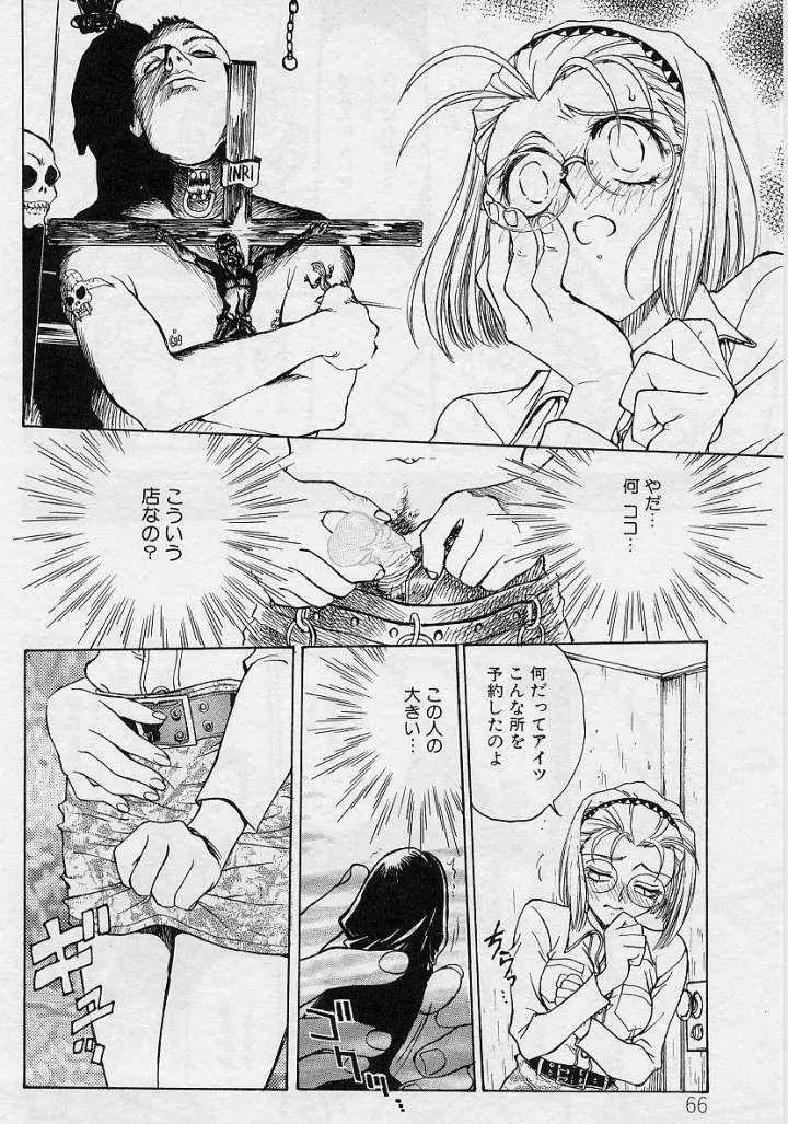 Page 65