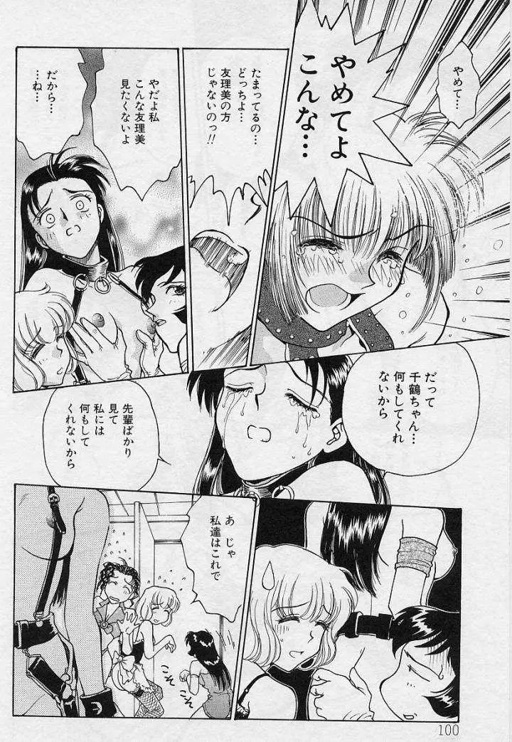 Page 99