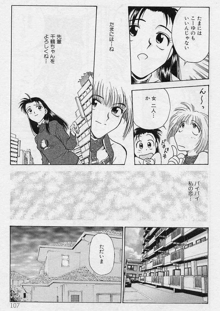 Page 105