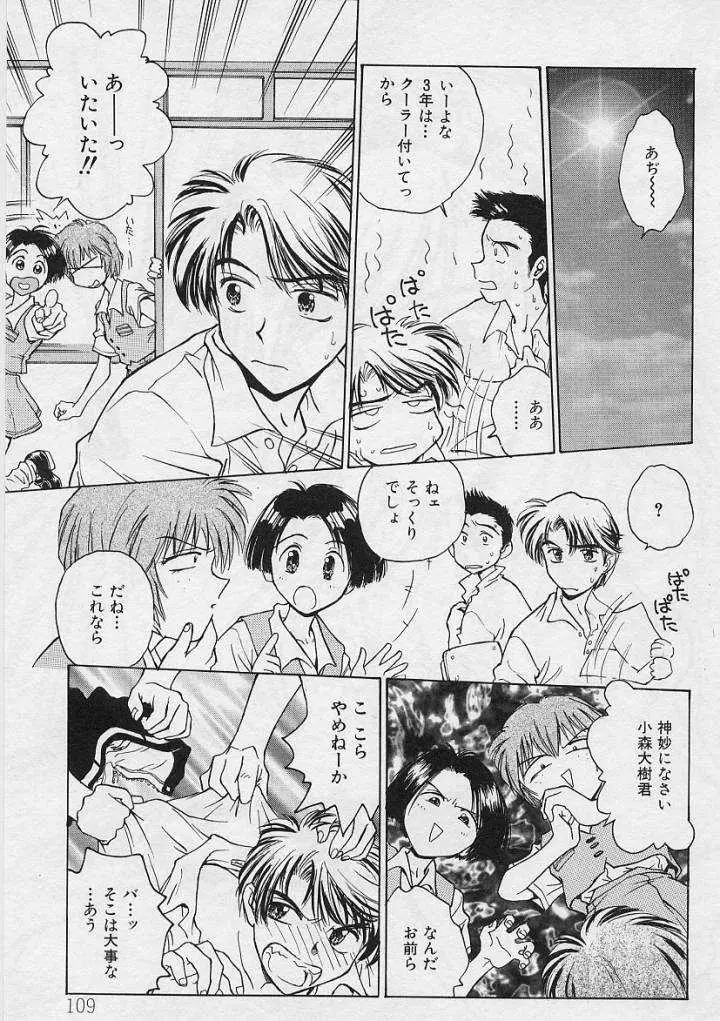 Page 107