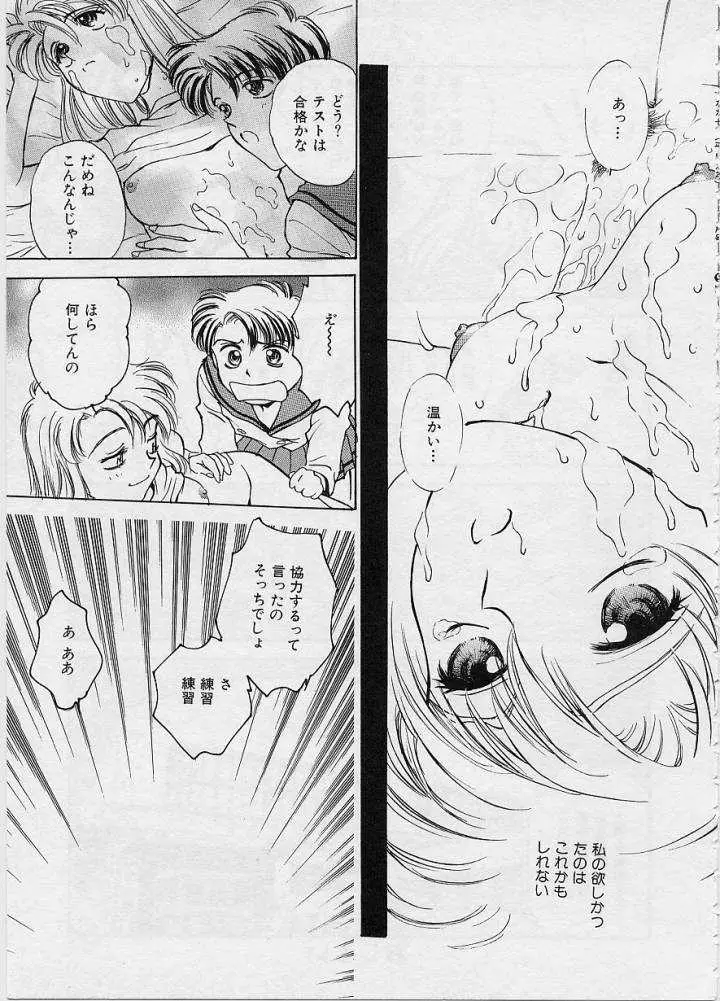 Page 121