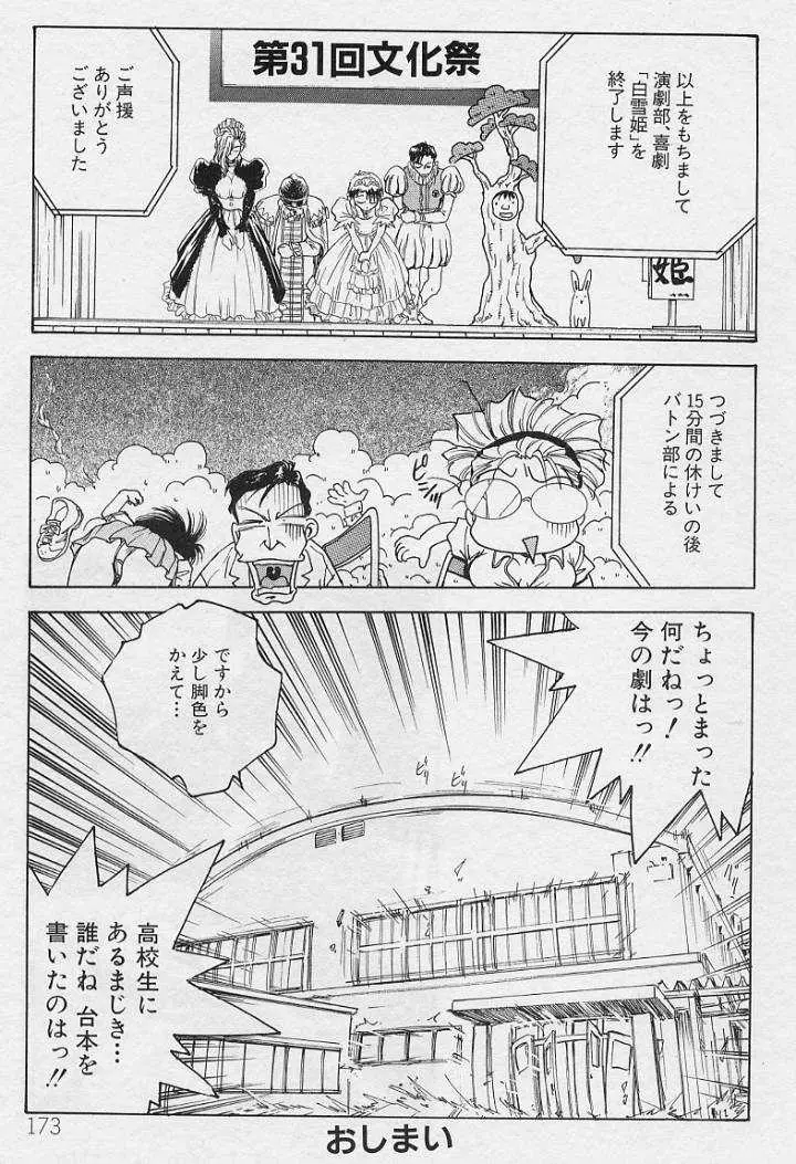 Page 170