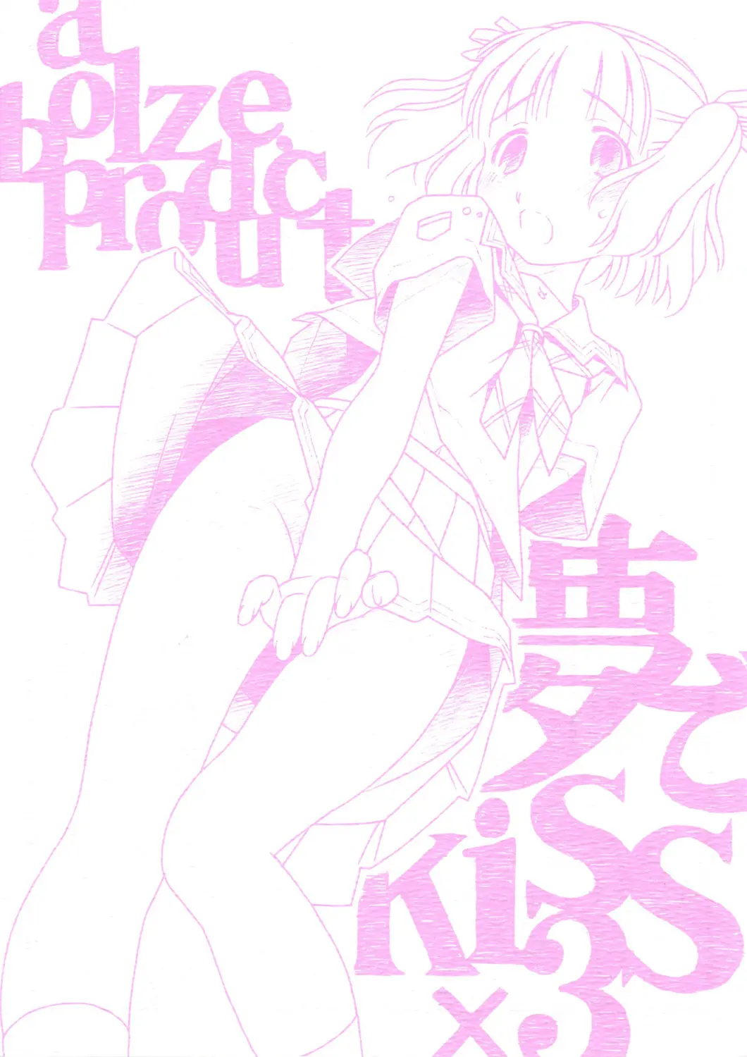 (C70) [bolze. (rit.)] Yume De Kiss x 3 (KiMiKiSS)