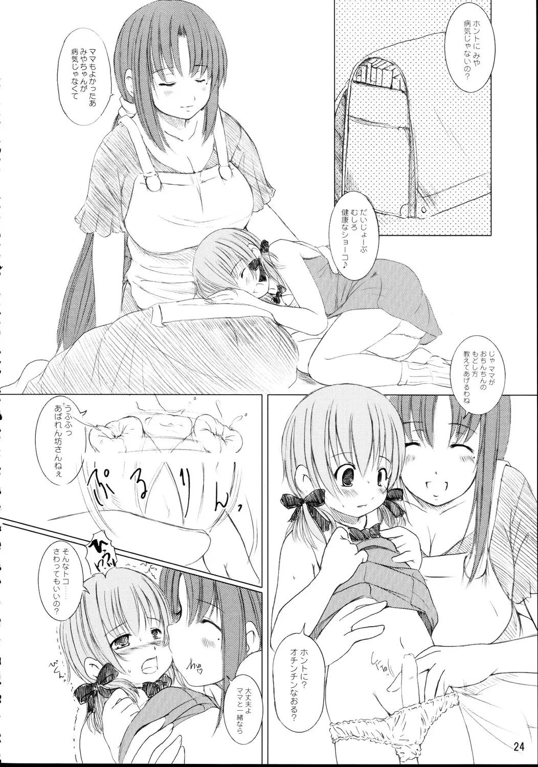 Page 23