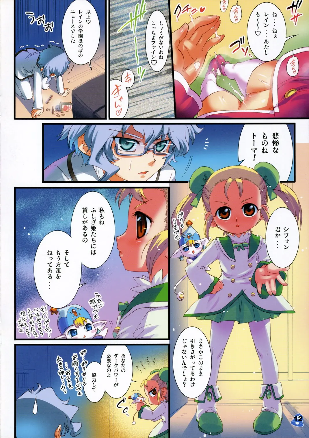 Page 13