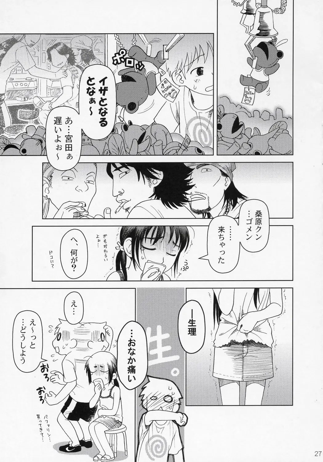 Page 26