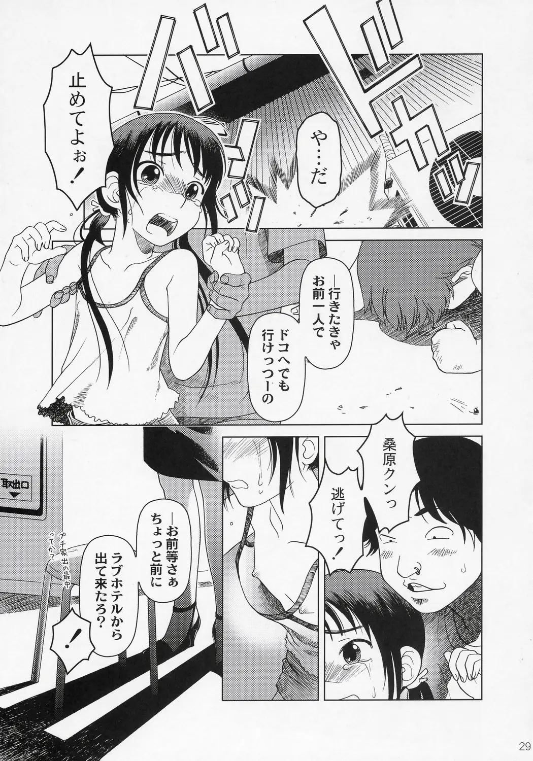 Page 28