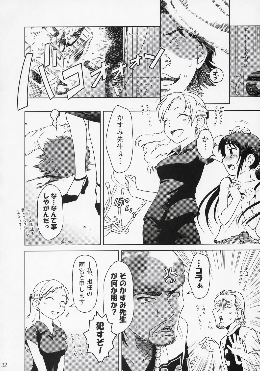 Page 31