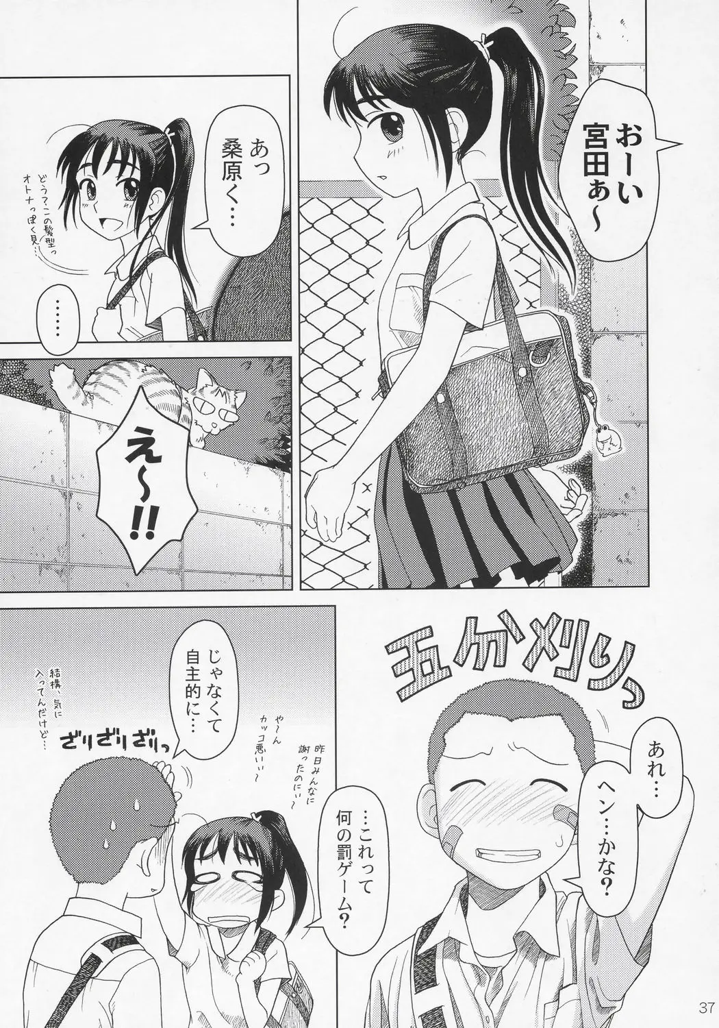 Page 36