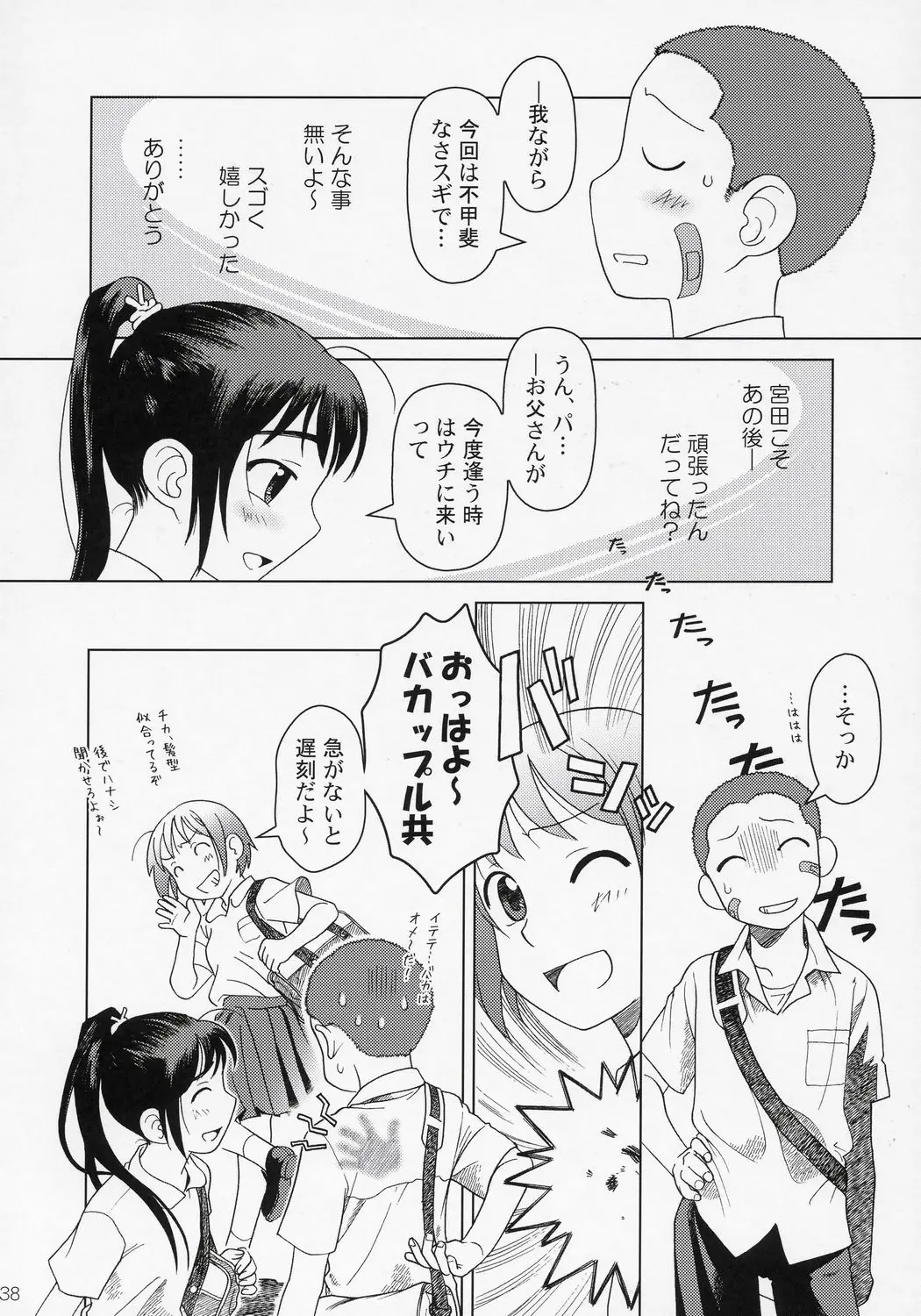 Page 37