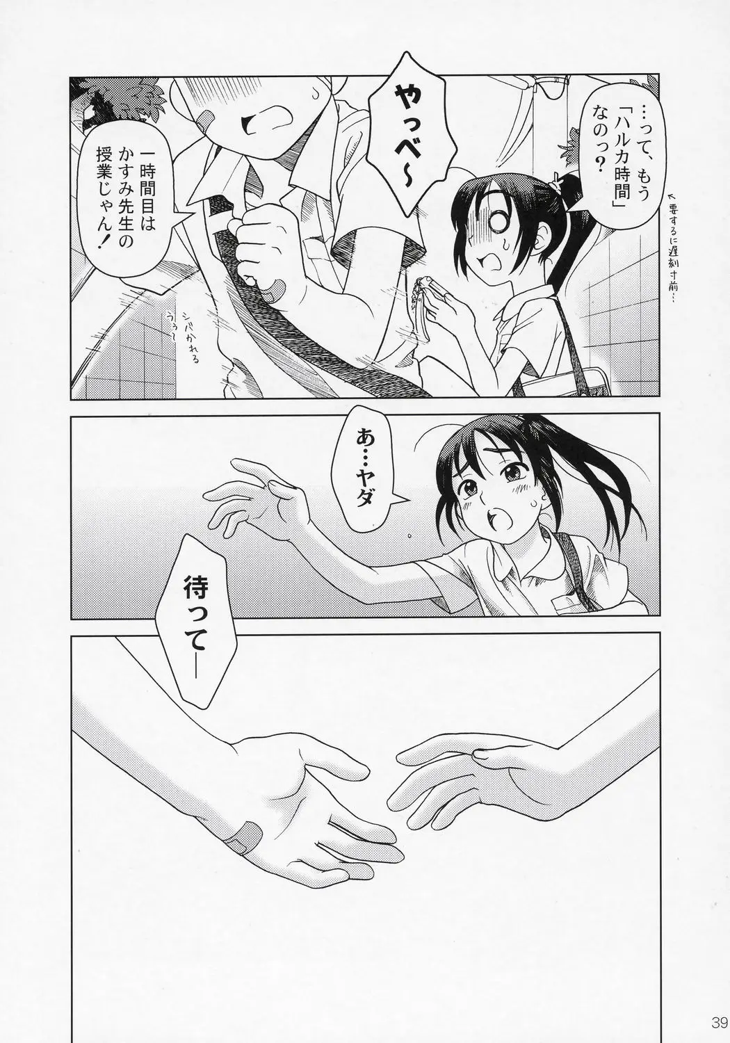 Page 38