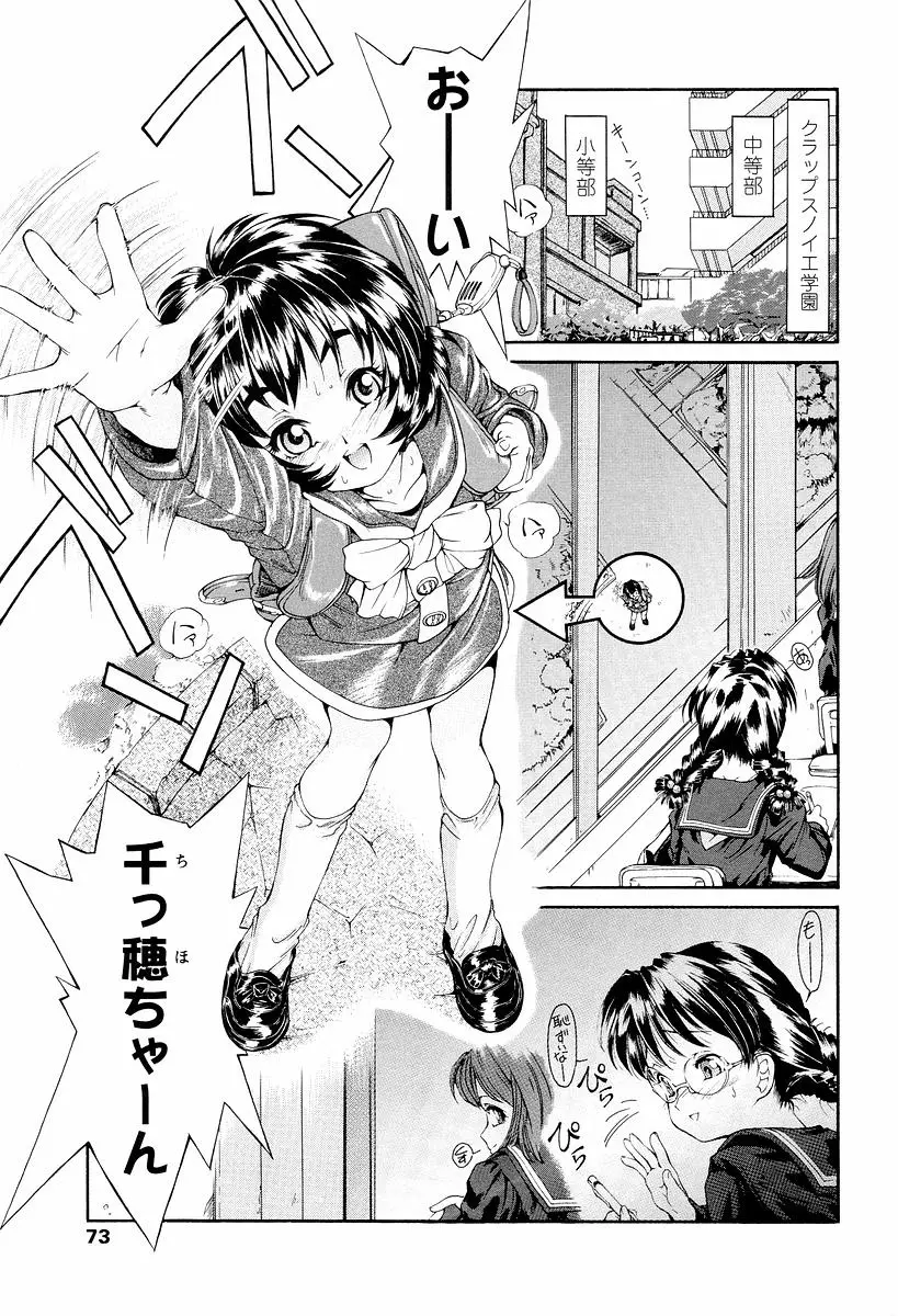 Page 74