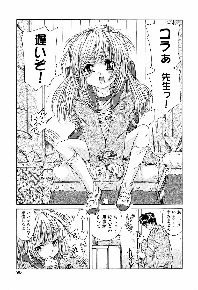 Page 96