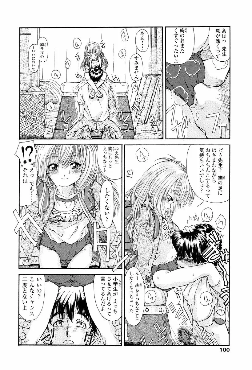 Page 101