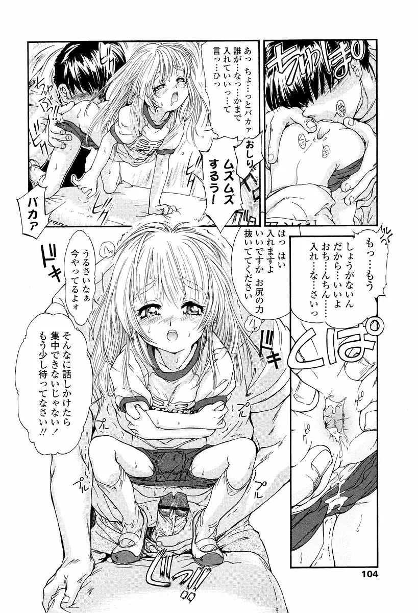 Page 105