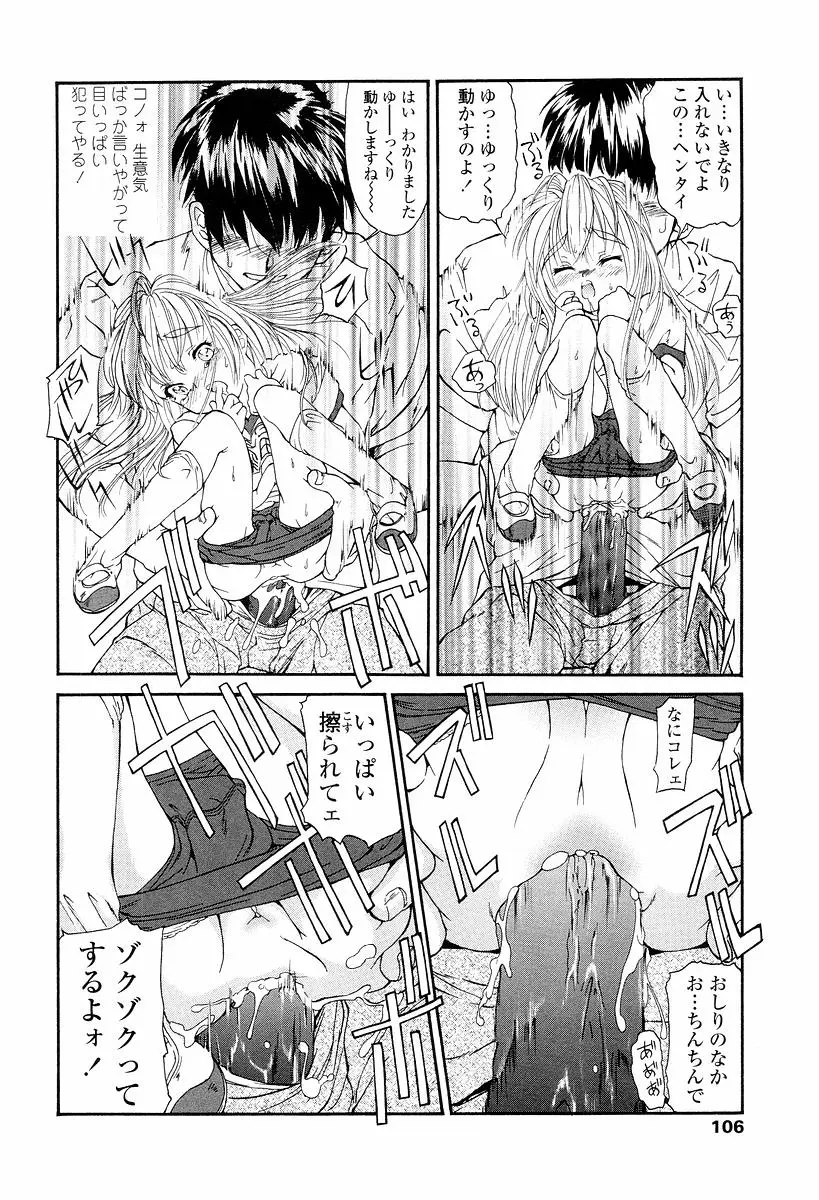 Page 107